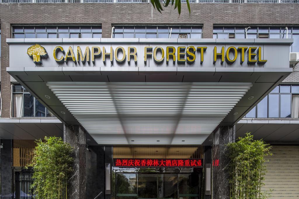 Camphor Forest Hotel Гуйлинь Экстерьер фото